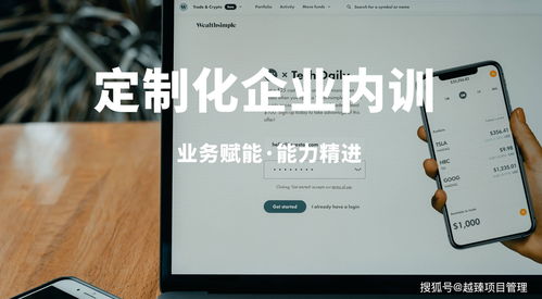 汽车零部件企业项目管理 总部赋能、培训驱动与组织协同