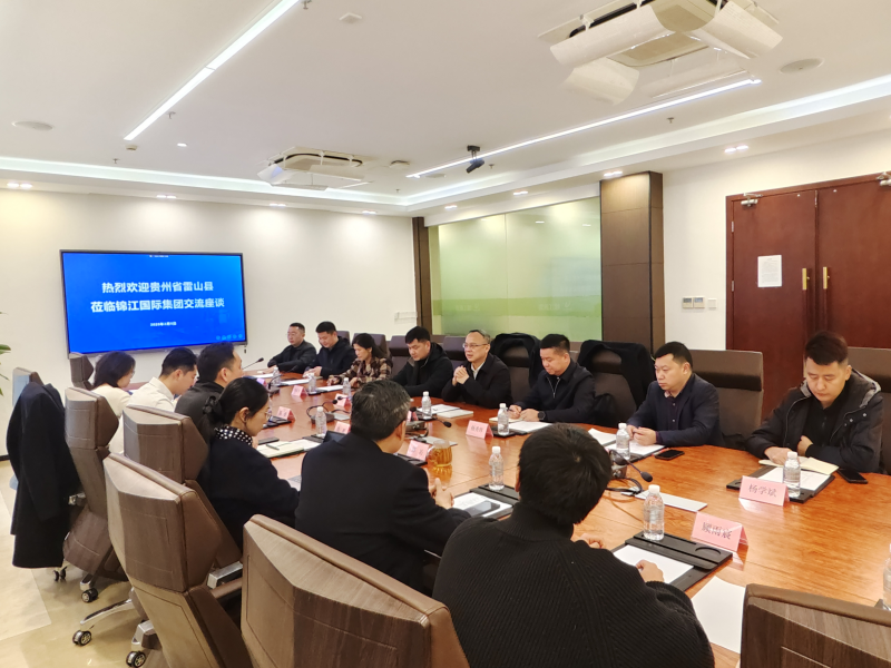 聚力产业协作 共筑发展高地 雷山县县委书记杨锦春赴京沪开展企业总部管理专题招商考察